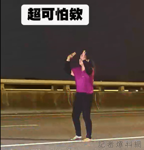 (驚險片)女子站立快速道路中手舞足蹈 網友驚呼:被附身嗎? 62 快速道路 跳舞