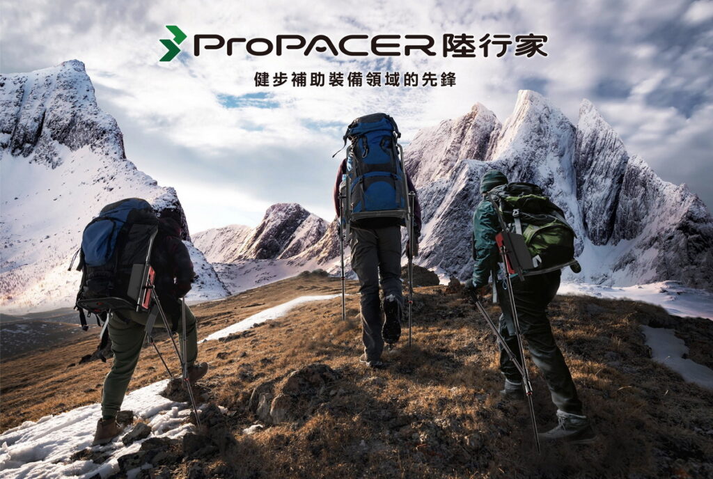健步輔助裝備領域先鋒ProPACER陸行家為使用者提供安全、便捷的輔助步行裝備方案,提升健步體驗。