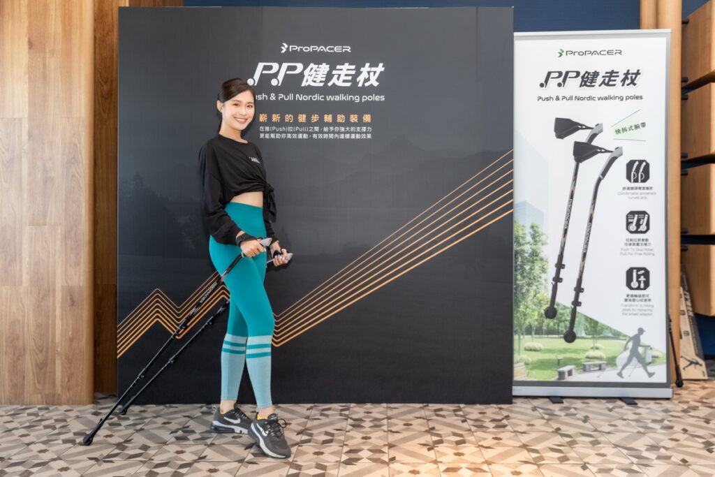 PP健走杖