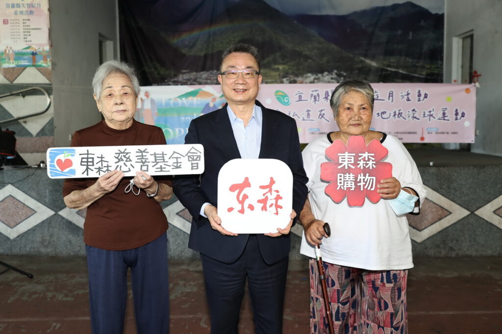 ▲中秋佳節前夕,東森慈善基金會為全台弱勢家庭及老人照護機構加菜,東森集團副總裁廖尚文前往宜蘭南澳,參加天主教弘道仁愛之家主辦的「宜蘭縣失智症月活動」,宜蘭弘道仁愛之家捐贈活動。
