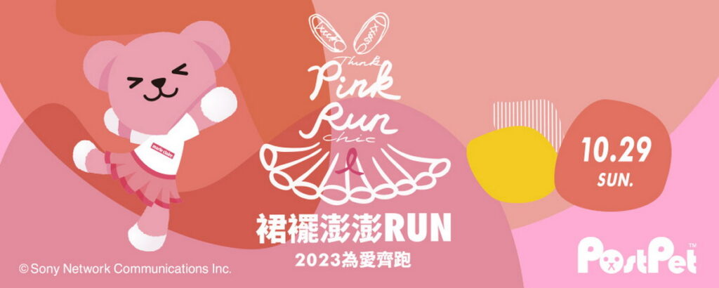 粉紅出擊!So-net攜手當紅偶像VERA、AKB48 Team TP獻聲乳癌防治公益