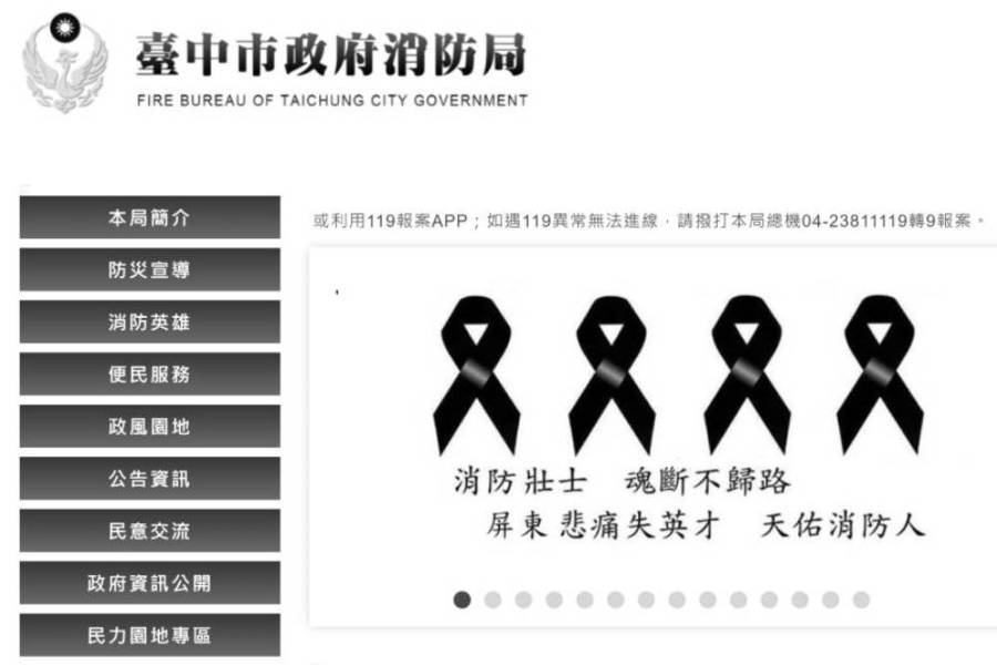 屏東爆炸釀消防殉職 中市消防局：清查轄內高風險工廠 227