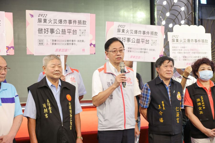 桃市府發起「屏東大火救助專案」 號召捐助傷亡消防員及受災家屬 240 桃市府發起「屏東大火救助專案」 號召捐助傷亡消防員及受災家屬 239