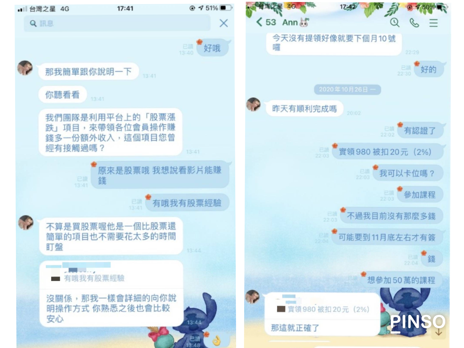 以詐騙話術誘使被害人加入投資群組，被害人進行投資後，會以小額出金方式取得被害人信任，隨後再讓被害人投入更大量的現金。（圖/記者江雁武翻攝）