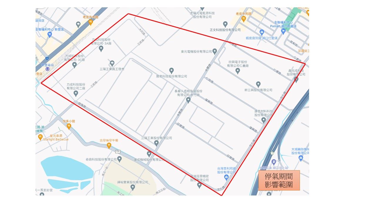 新竹瓦斯公司停氣施工公告