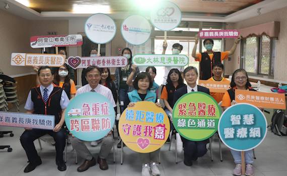 嘉義長庚守護山地偏鄉　導入遠距醫療拓展服務