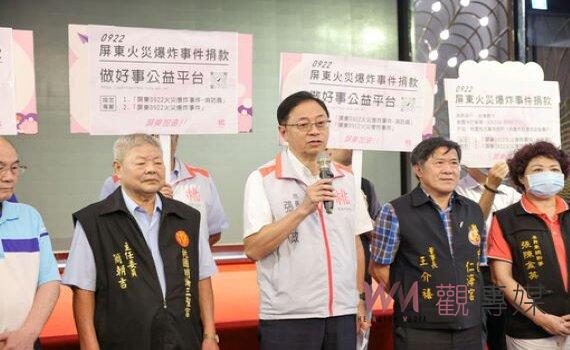發起屏東大火救助專案 桃園市府號召助傷亡消防員暨家屬過難關