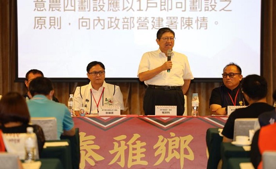 竹縣主辦全國9泰雅鄉首長會議  　楊文科期許一起打拚