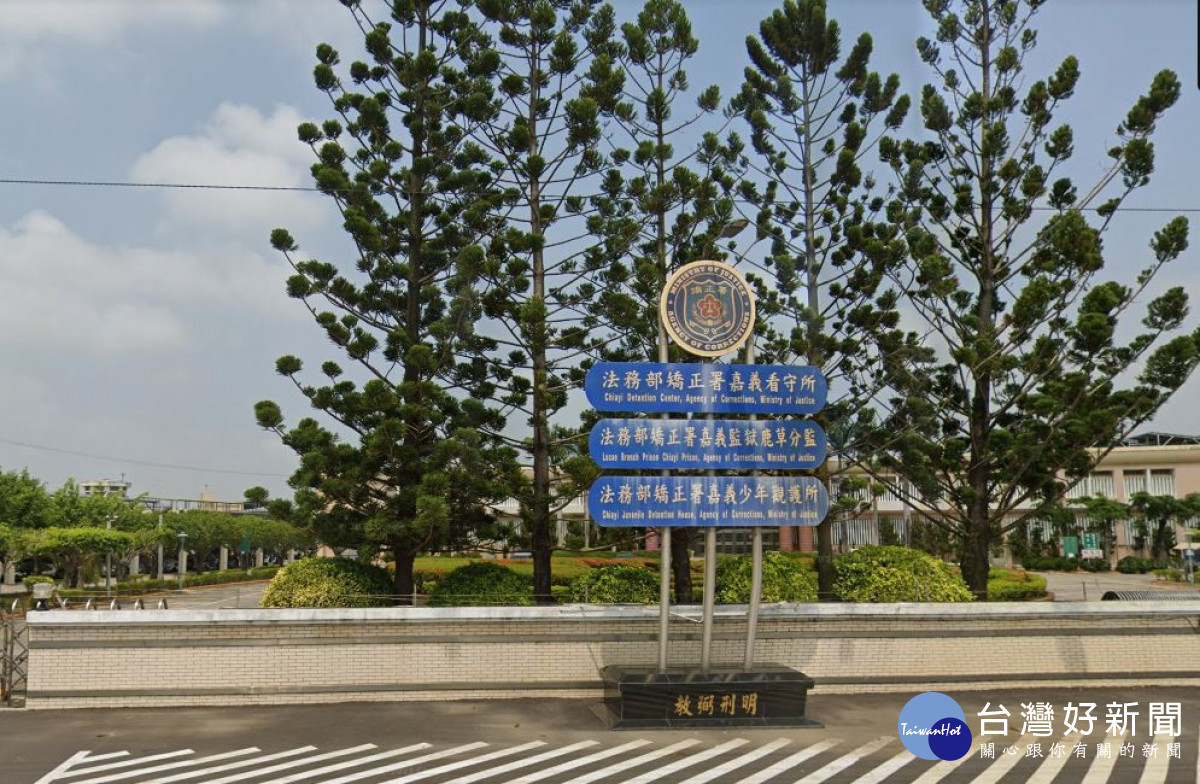 嘉義看守所邱姓收容人返家探視未歸，刑事局發布重要緊急查緝專案／圖取自google地圖，陳致愷翻攝