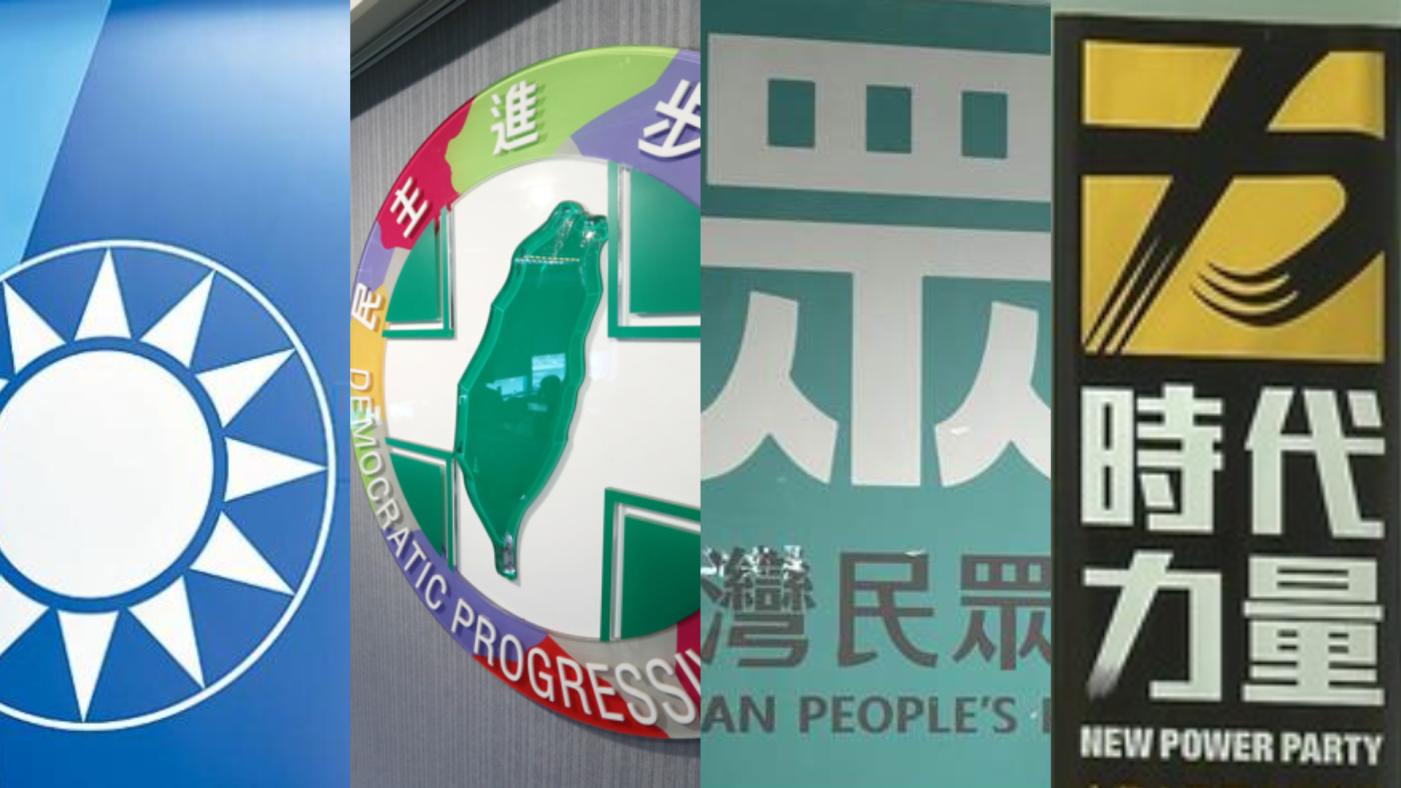 各政黨合成圖