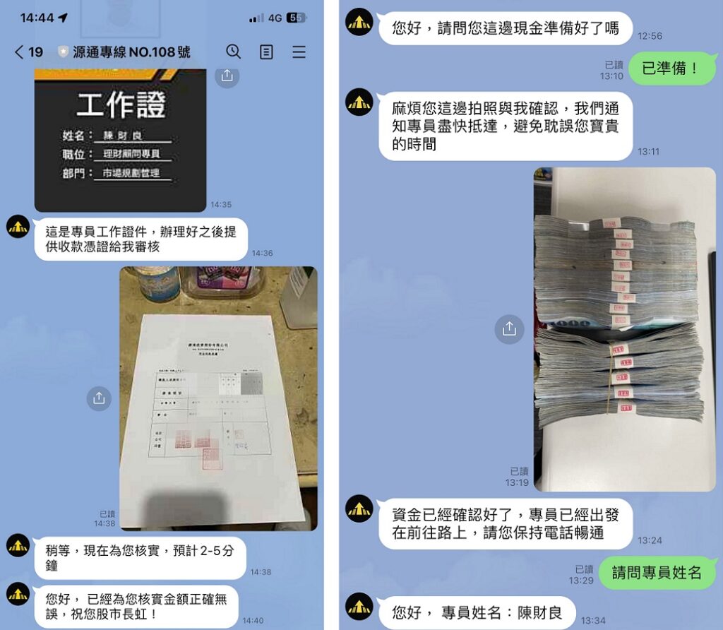 ▲圖說:詐騙集團要求江男拍照面交現金,再交付假理專車手 (圖/台中市政府提供)