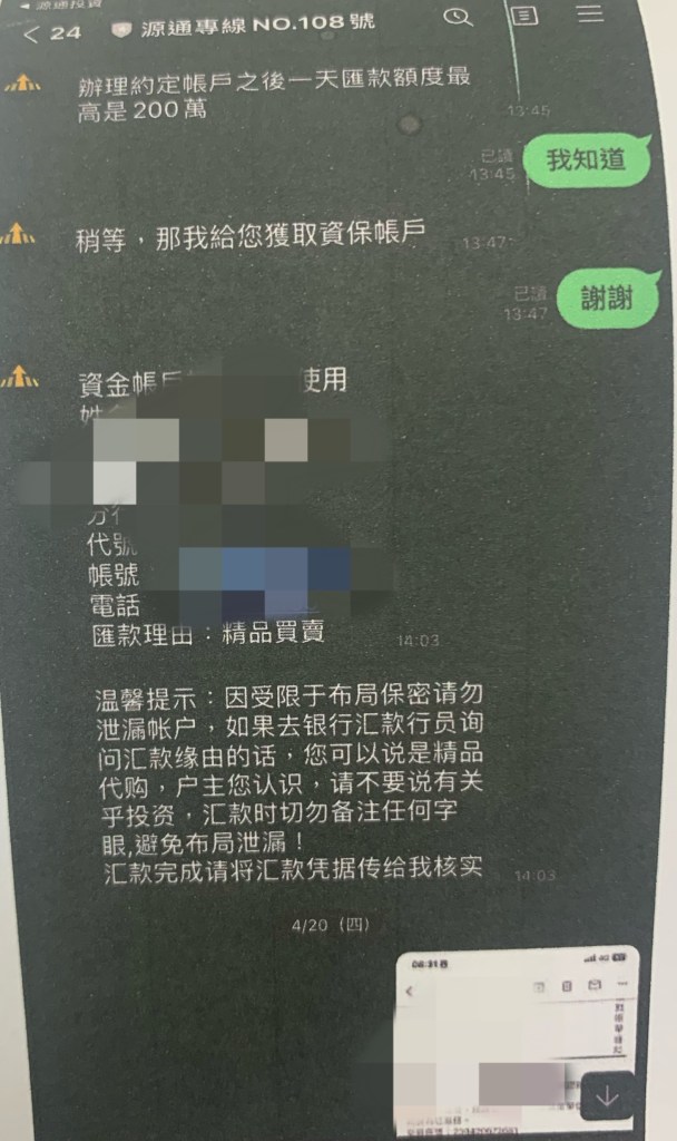 | 社會 社會 記者爆料網