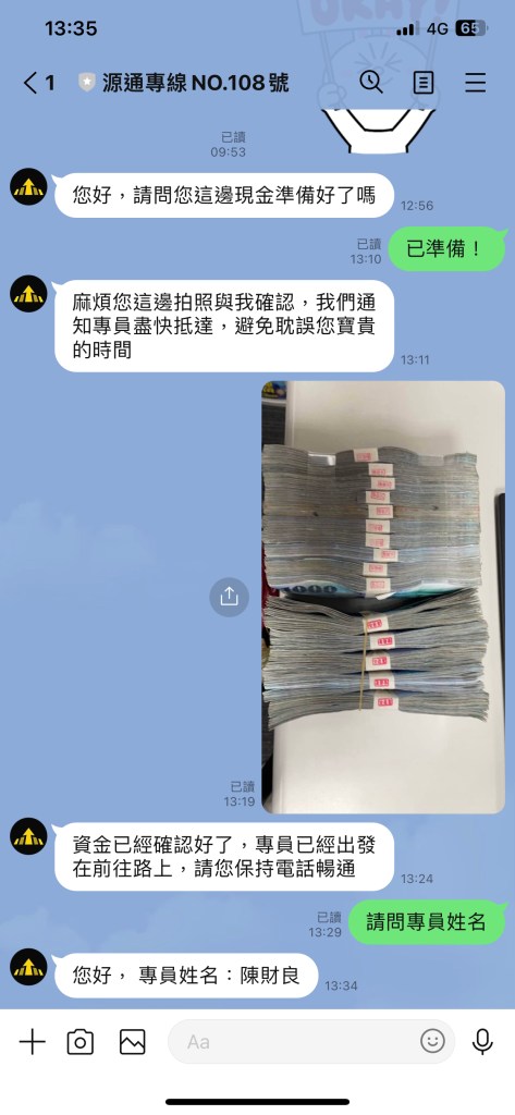 | 社會 社會 記者爆料網