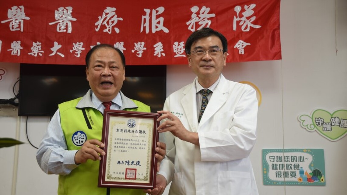 陳光復頒感謝狀 表揚上醫醫療服務隊
