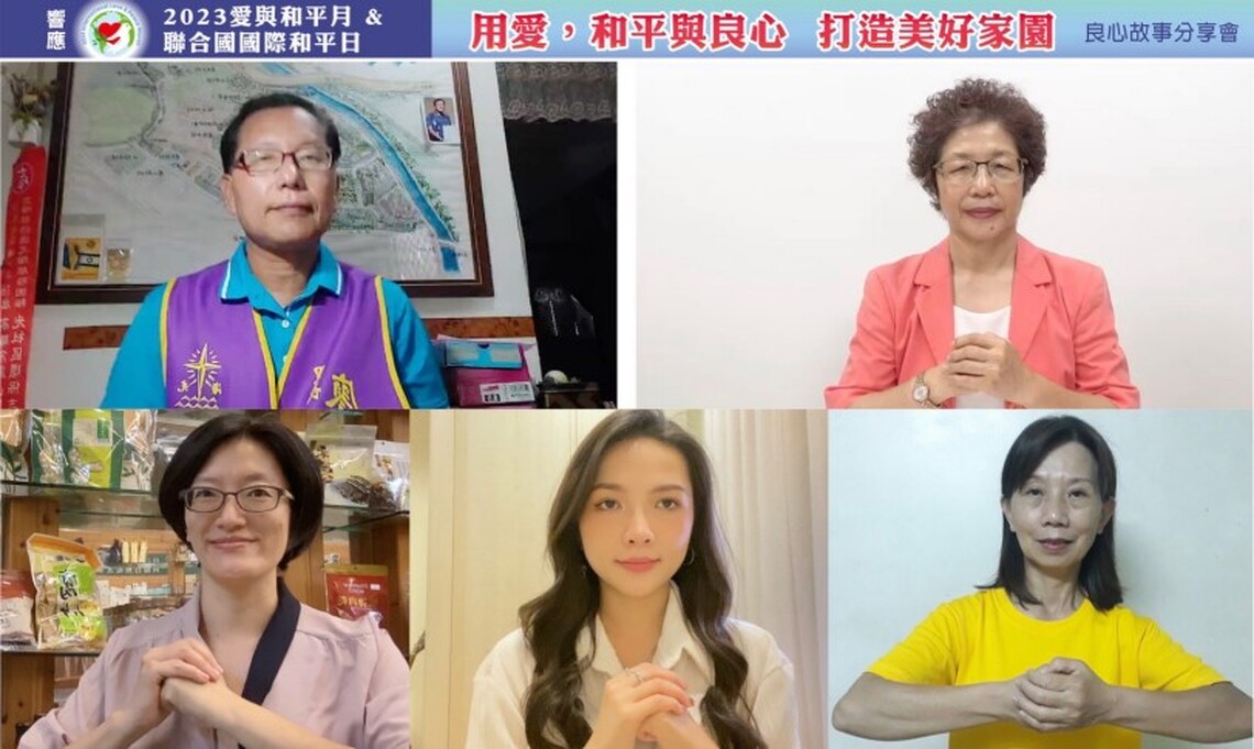 2023世界願力日暨洪道子博士之夜分享會 用良心點亮希望
