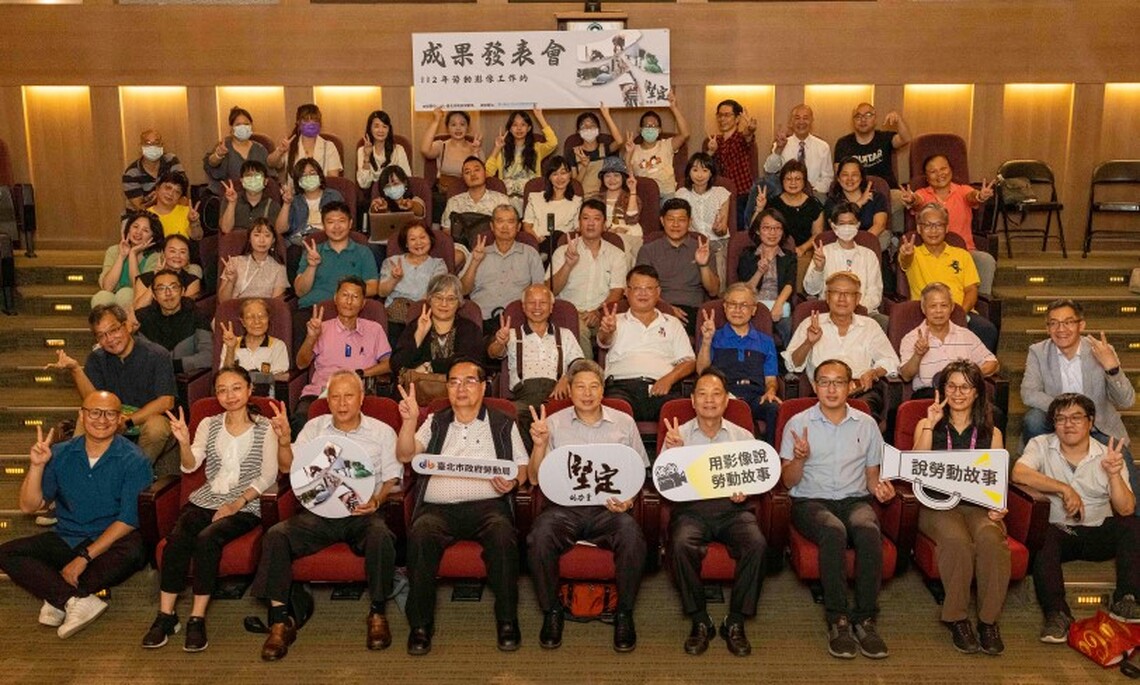 北市勞動局「112年勞動影像工作坊」成果發表會 十部影像作品 紀實多元產業