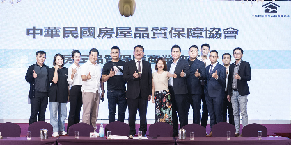 ▲房屋品保協會成立在921滿24周年這天成立，並選出第一屆理監事成員。(圖/房屋品保協會提供)