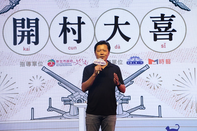新北市副市長朱惕之致詞開村大喜。(圖/新北市政府提供)