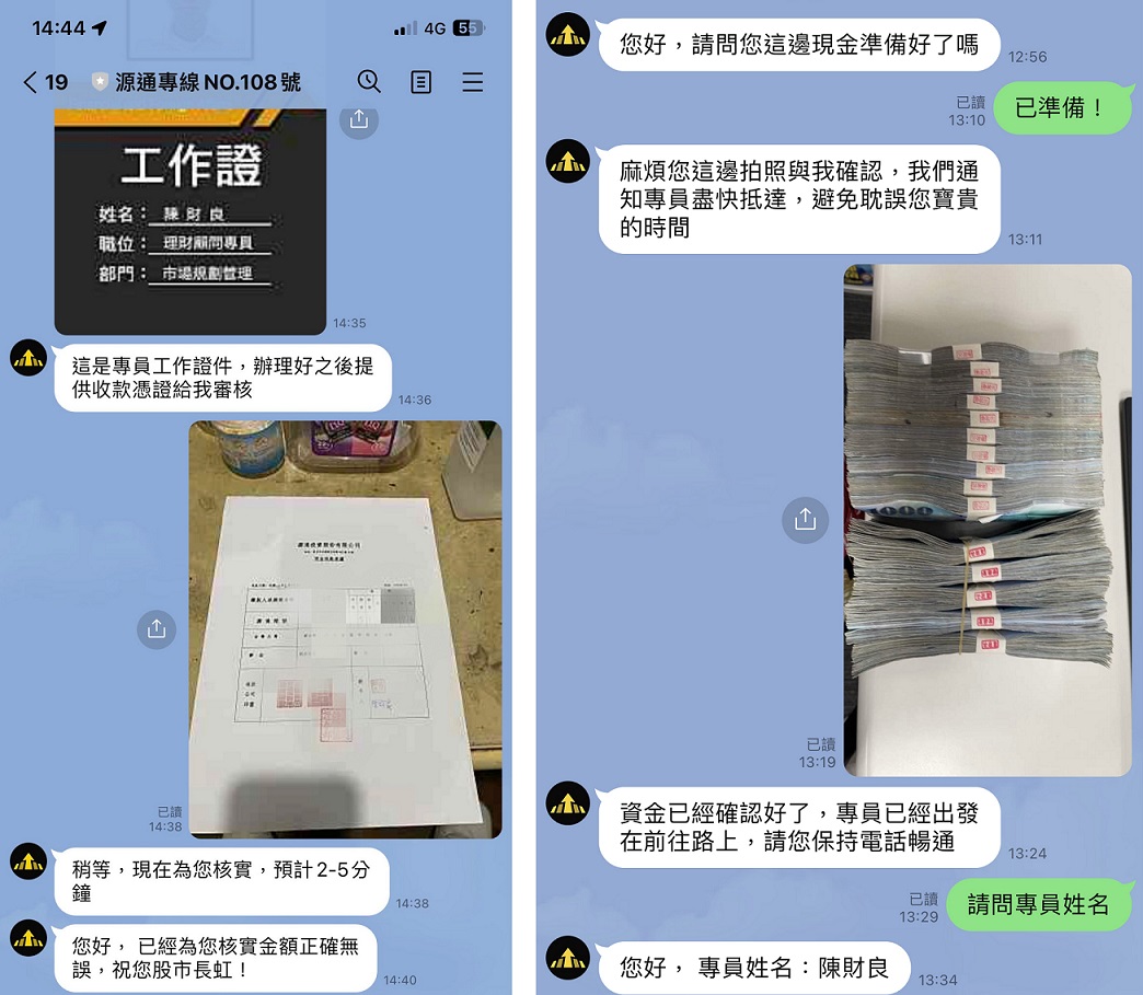 ▲圖說:詐騙集團要求江男拍照面交現金,再交付假理專車手 (圖/台中市政府提供)