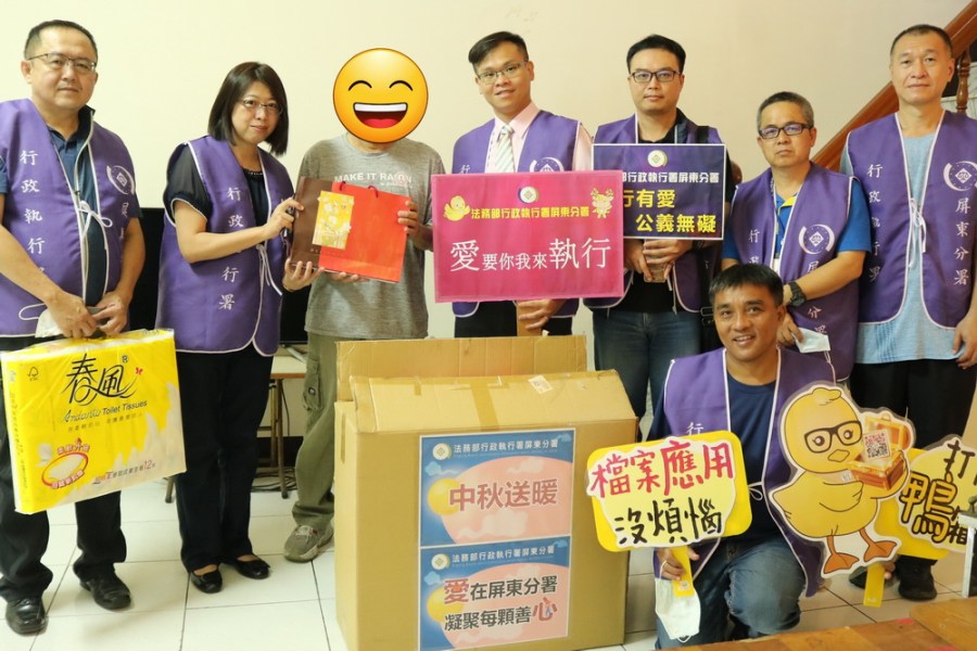 中秋節送溫馨 屏東分署跨機關轉介凝聚善心 324 中秋節送溫馨 屏東分署跨機關轉介凝聚善心 323
