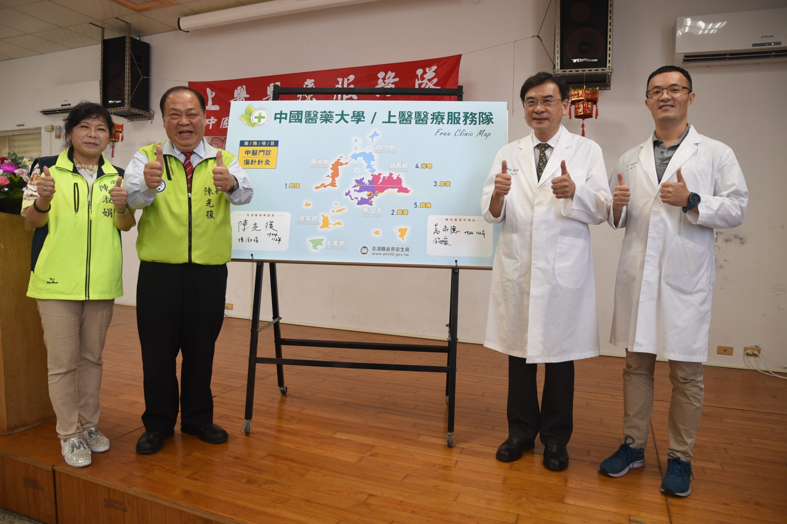澎湖縣長陳光復頒感謝狀 表揚上醫醫療服務隊