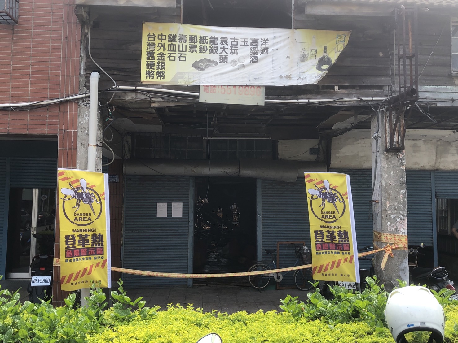 高雄市本土登革熱+16 鹽埕區台鐵權管閒置破損髒亂空屋孳生病媒蚊 衛生局插旗警示