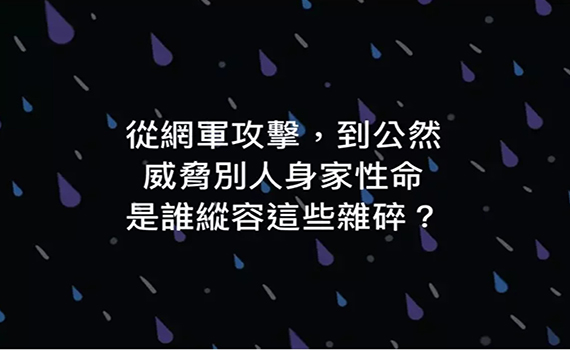 「Lin bay好油」炸「雜碎」
