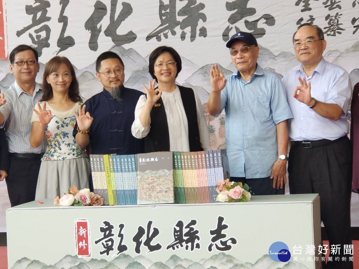 《新修彰化縣志》全套志書完成，建縣300博覽會「有彰歷」展出。圖／記者鄧富珍攝