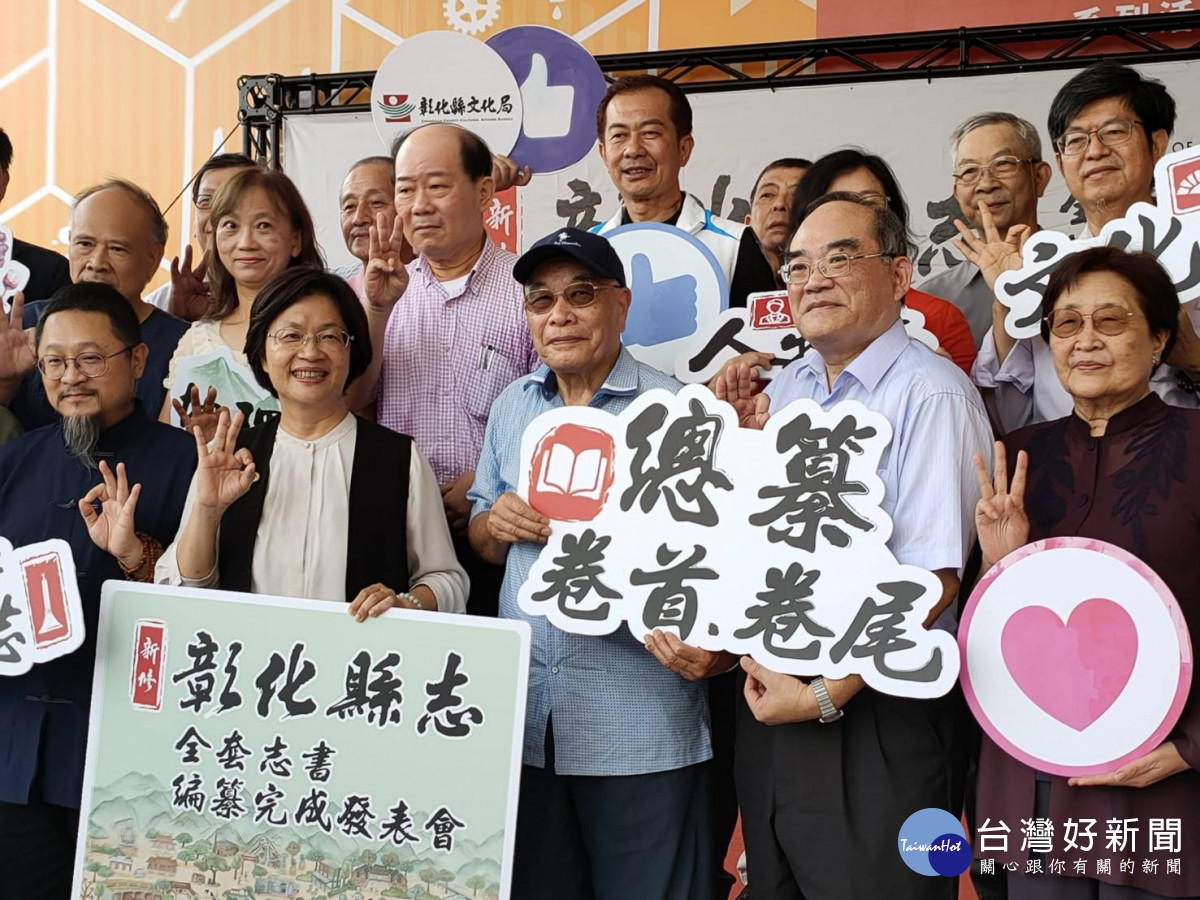 《新修彰化縣志》全套志書完成,建縣300博覽會「有彰歷」展出。圖/記者鄧富珍攝