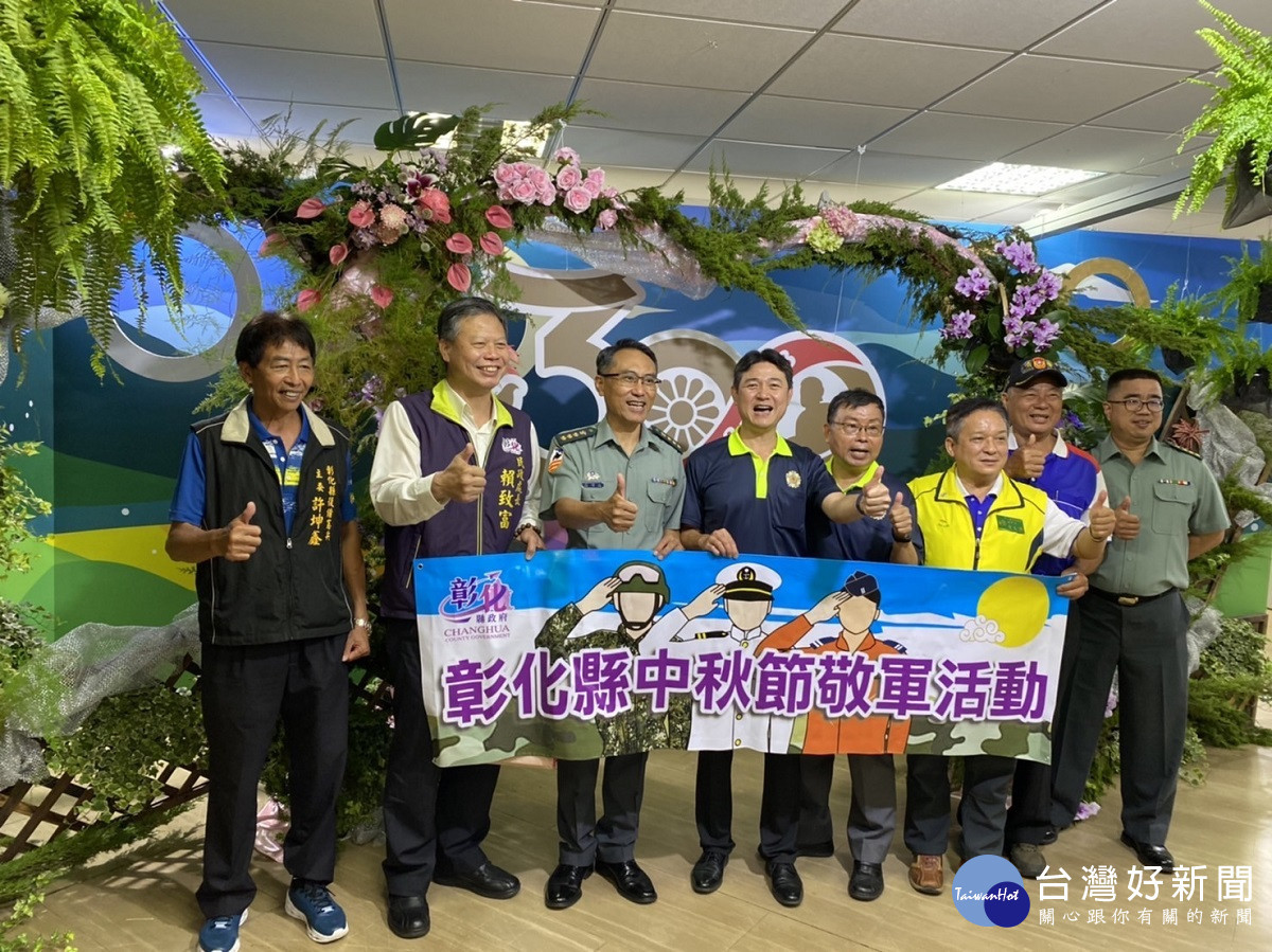 「民敬軍、軍愛民」 榮服處與中彰、彰化榮家合辦中秋節敬軍活動