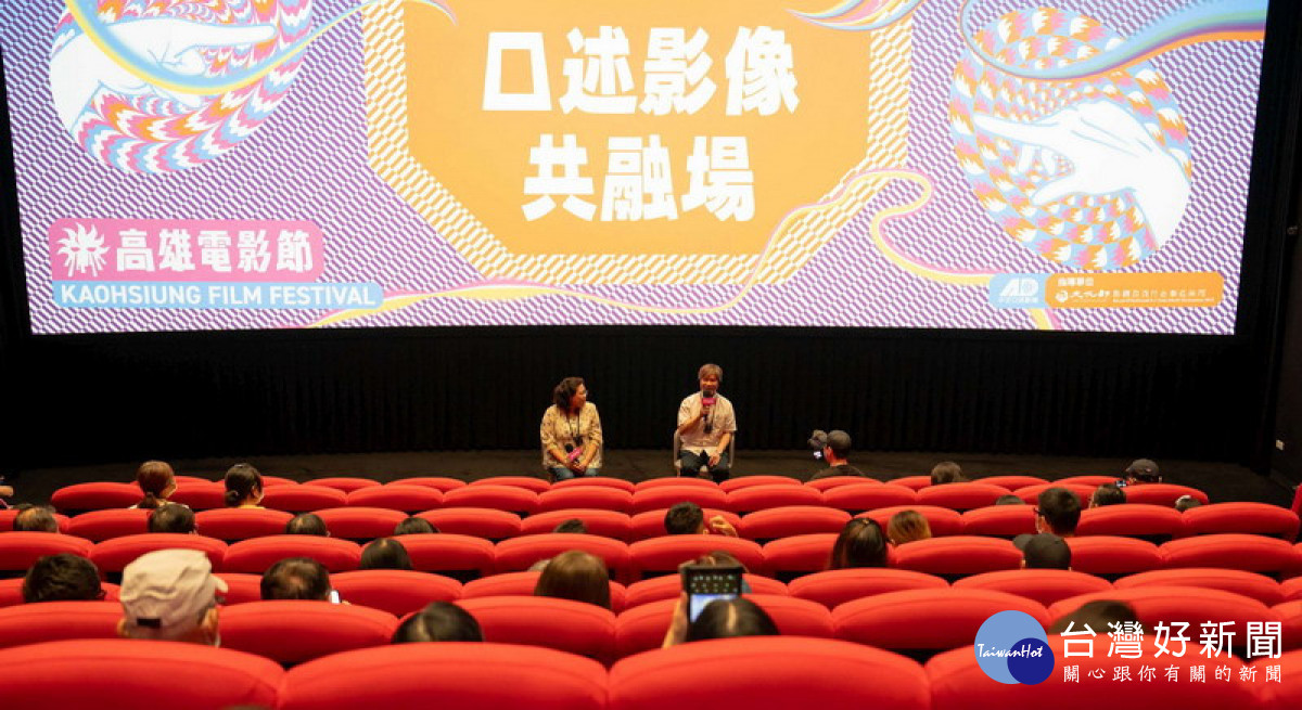 ▲高市首辦《消失的情人節》、《本日公休》二部口述影像電影播映活動。