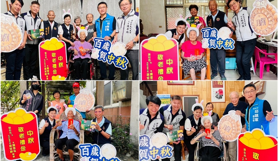頭份市發放中秋節敬老禮金 羅雪珠親自祝福百歲人瑞