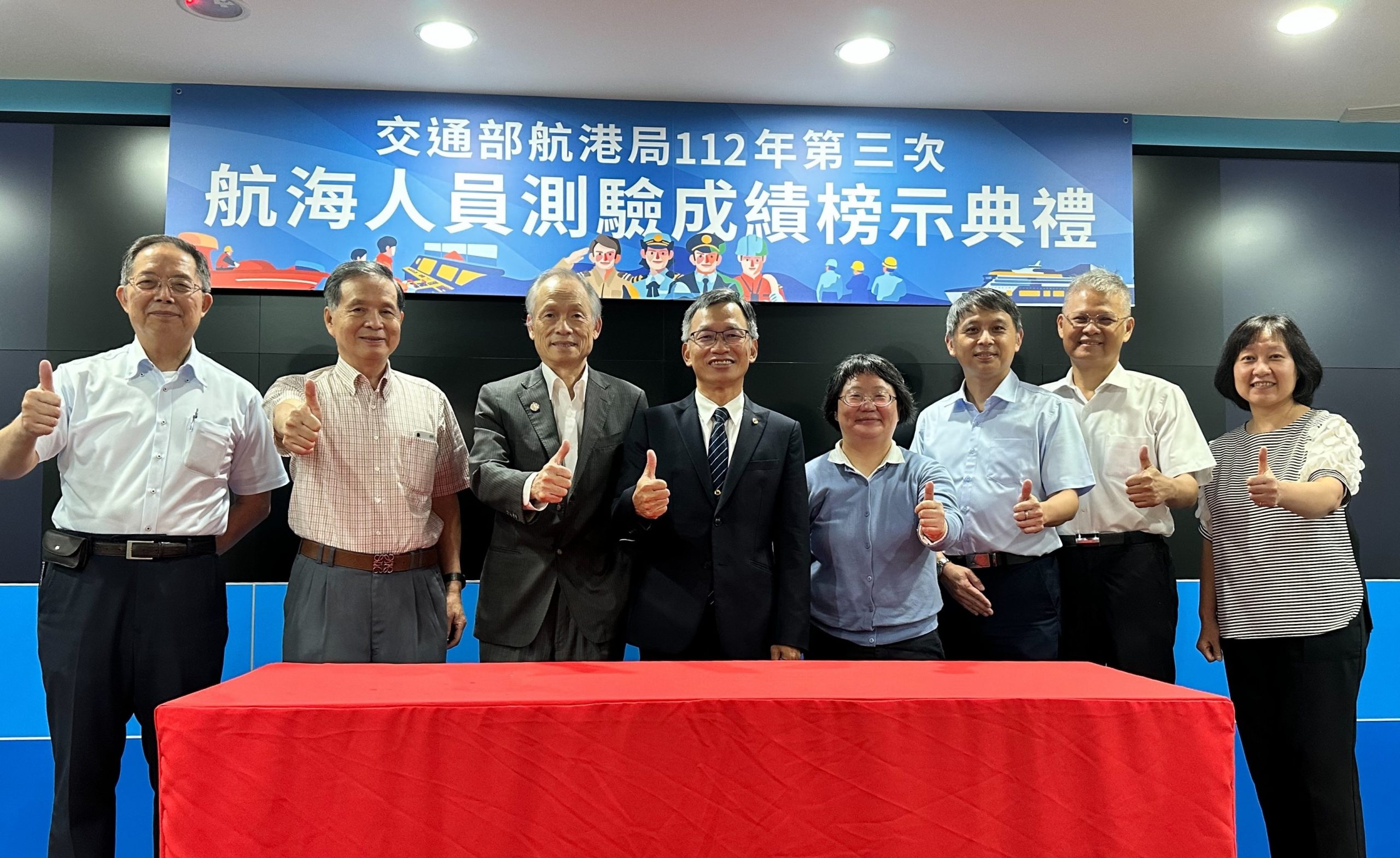 112年第三次航海人員測驗成績榜示典禮督導委員合影(圖:交通部航港局)