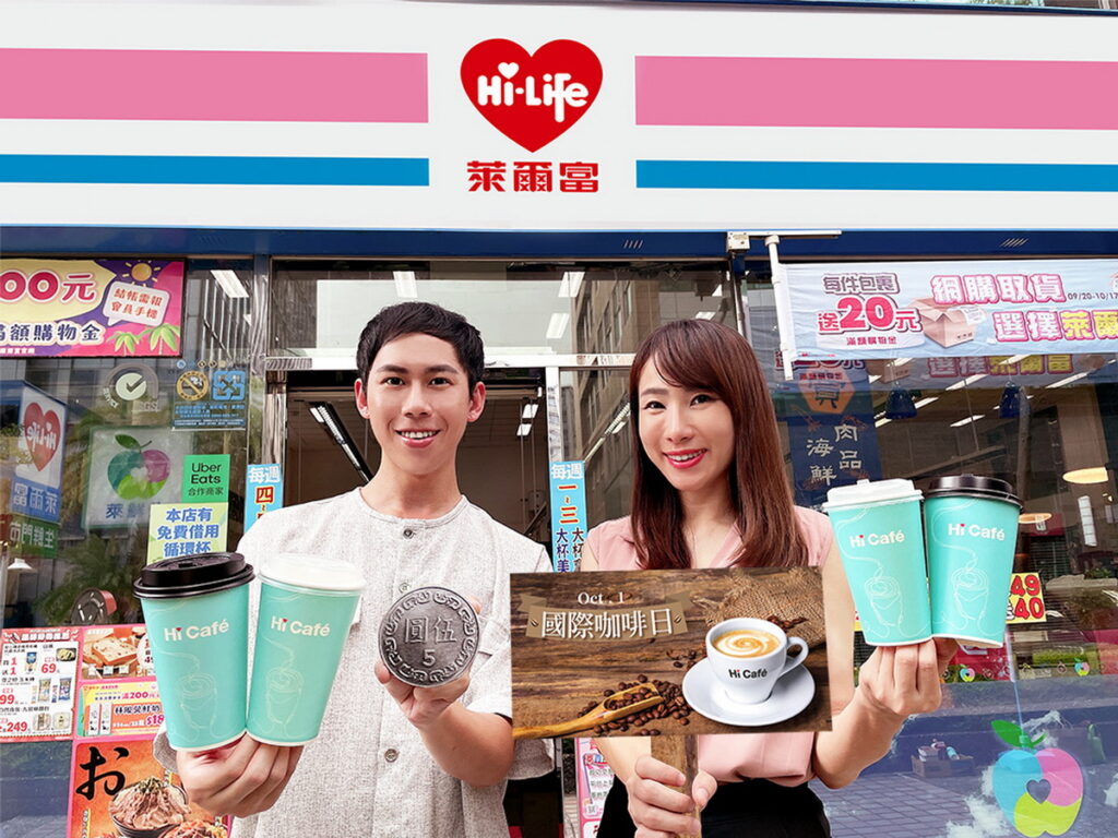 迎十一國際咖啡日,萊爾富10月1日至10月3日推出大杯特濃美式、特濃拿鐵同品項加5元多一杯