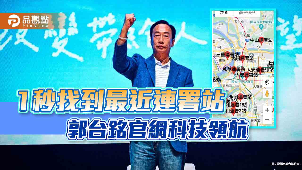 線上登記熱烈 郭辧近期公布首批連署數