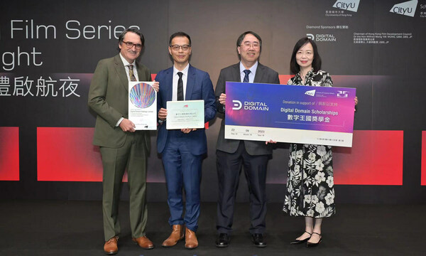 數字王國攜手香港城市大學設立獎學金,助力培育次世代影視先鋒