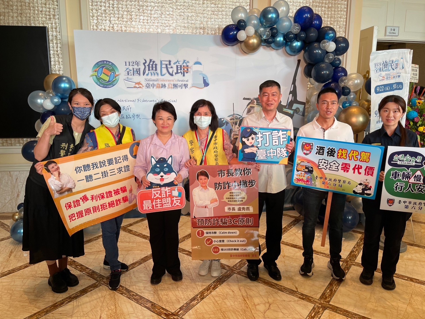 22日舉辦了「112年全國漁民節頒獎典禮」，市長盧亦特別參與宣導活動，提醒現場民眾警惕「假投資」詐騙手法，這是目前發生最多次數的詐騙之一。（圖/記者江雁武翻攝）