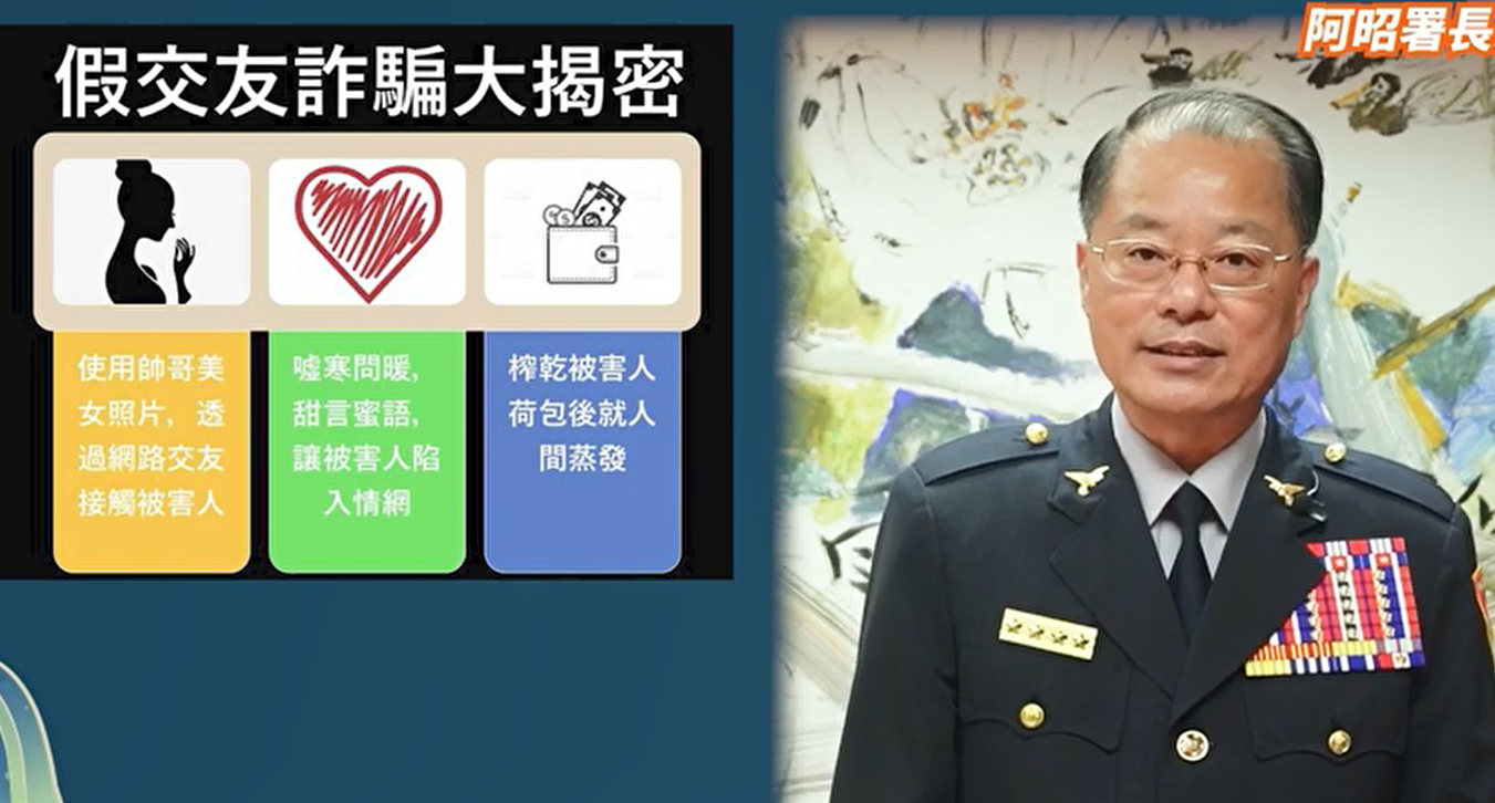 警政署署長黃明昭-阿昭署長親自現身，合作警察廣播電臺錄製了「阿昭署長中秋反詐影片」。（圖/記者江雁武翻攝）