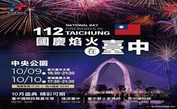 10月慶典週週精彩!踩舞打頭陣 五大主題活動一次揭曉