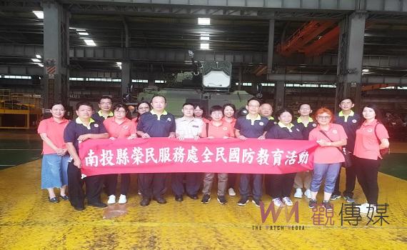 南投縣榮服處參訪兵整中心 深植全民國防理念