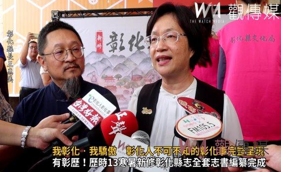 影/新修彰化縣志 我彰化‧我驕傲 彰化人不可不知的彰化事完整呈現
