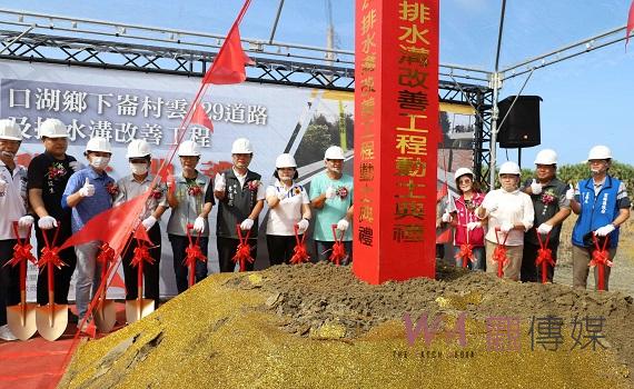 雲129口湖下崙段改善工程動工 張麗善:發展口湖、四湖觀光產業