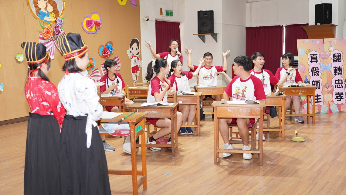漾新聞|「老師變成學生、學生變成老師」忠孝國小翻轉教師節