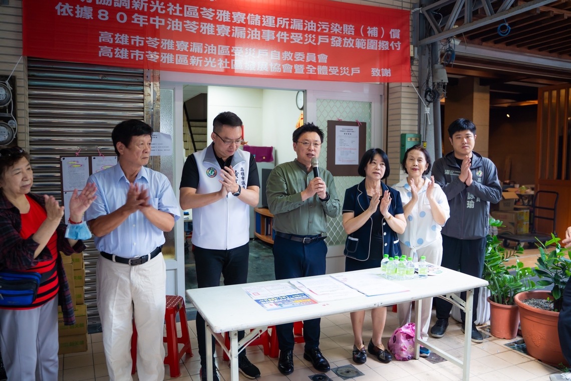 漾新聞|中油苓雅寮漏油案延宕30年 趙天麟成功爭取1億4千萬補償金