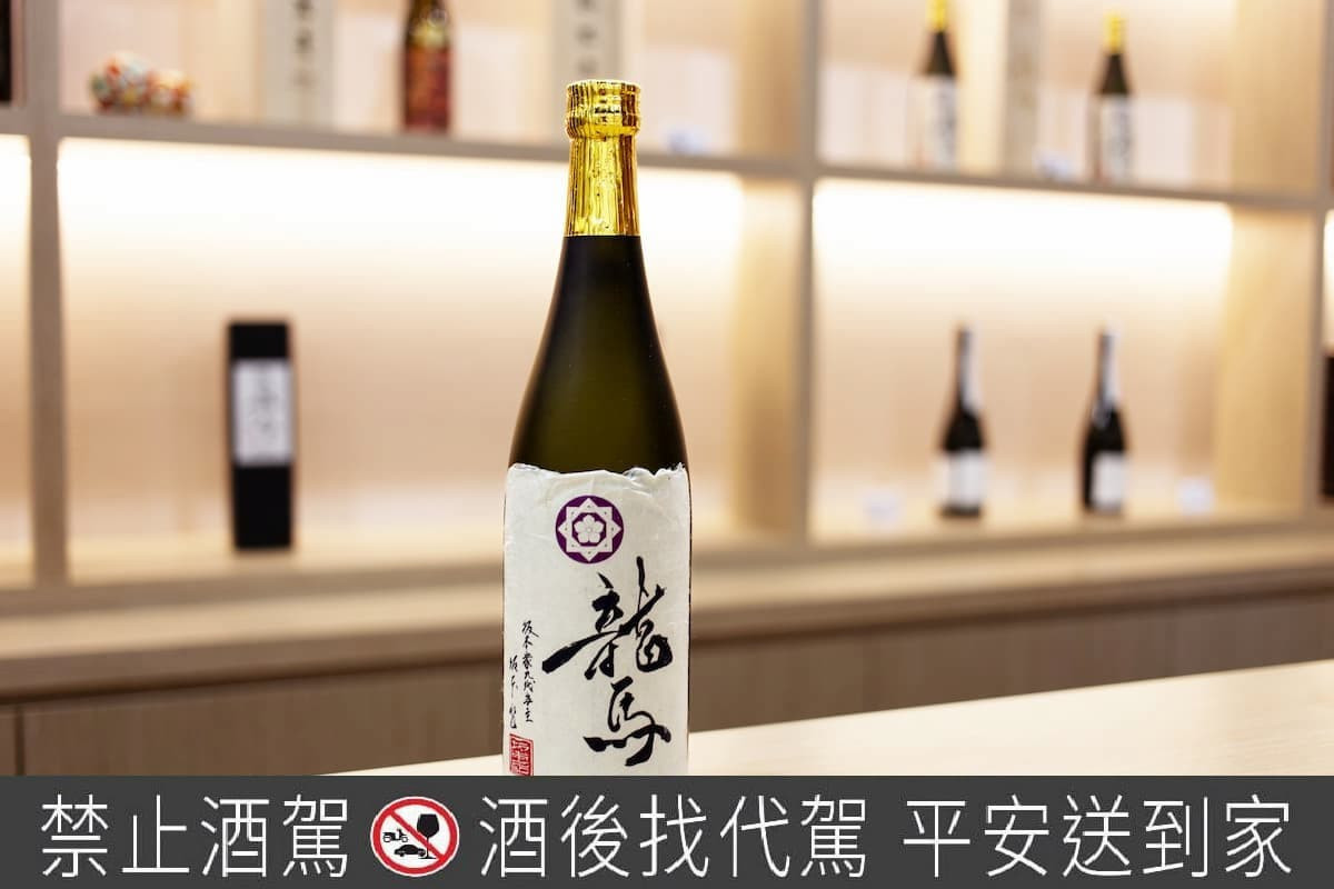 日本酒極印龍馬。(圖/東京南青山不動產)