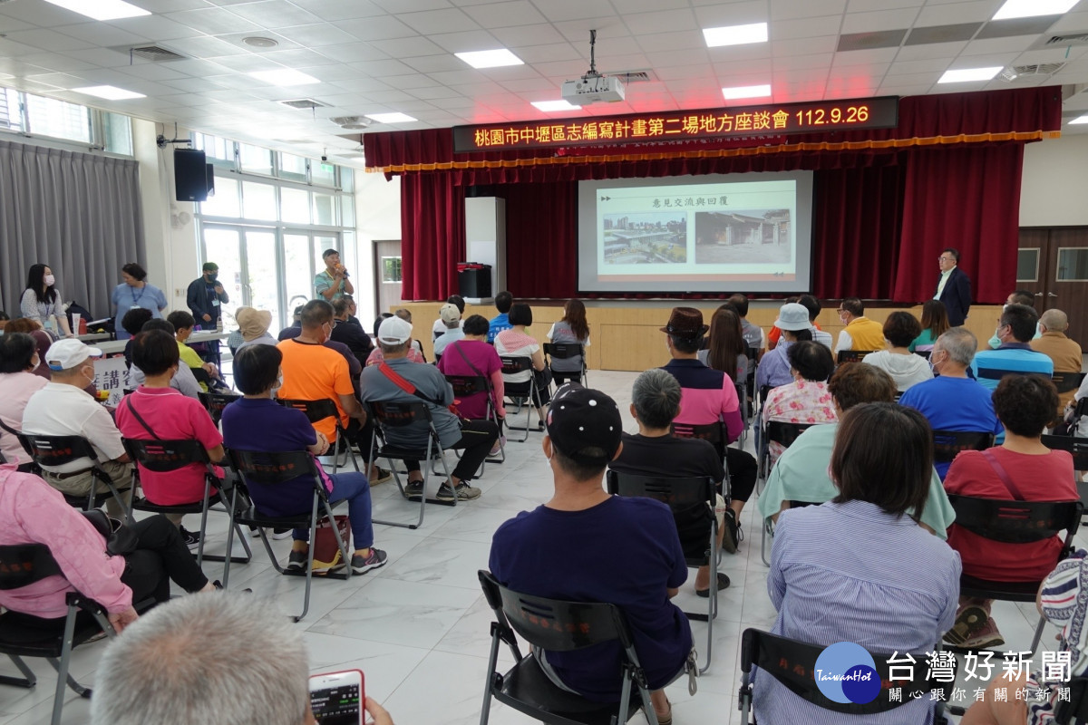 中壢區公所舉辦座談會,讓更多鄉親陳述地方的發展歷程、風土民情,編纂團隊也得以藉此書寫出更具在地性的內容。<br /><br />