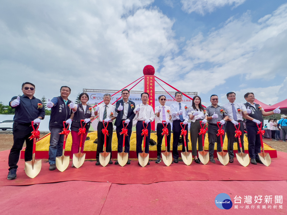 大埔美精密機械園區程泰集團啟動第二期廠房工程／嘉義縣府提供