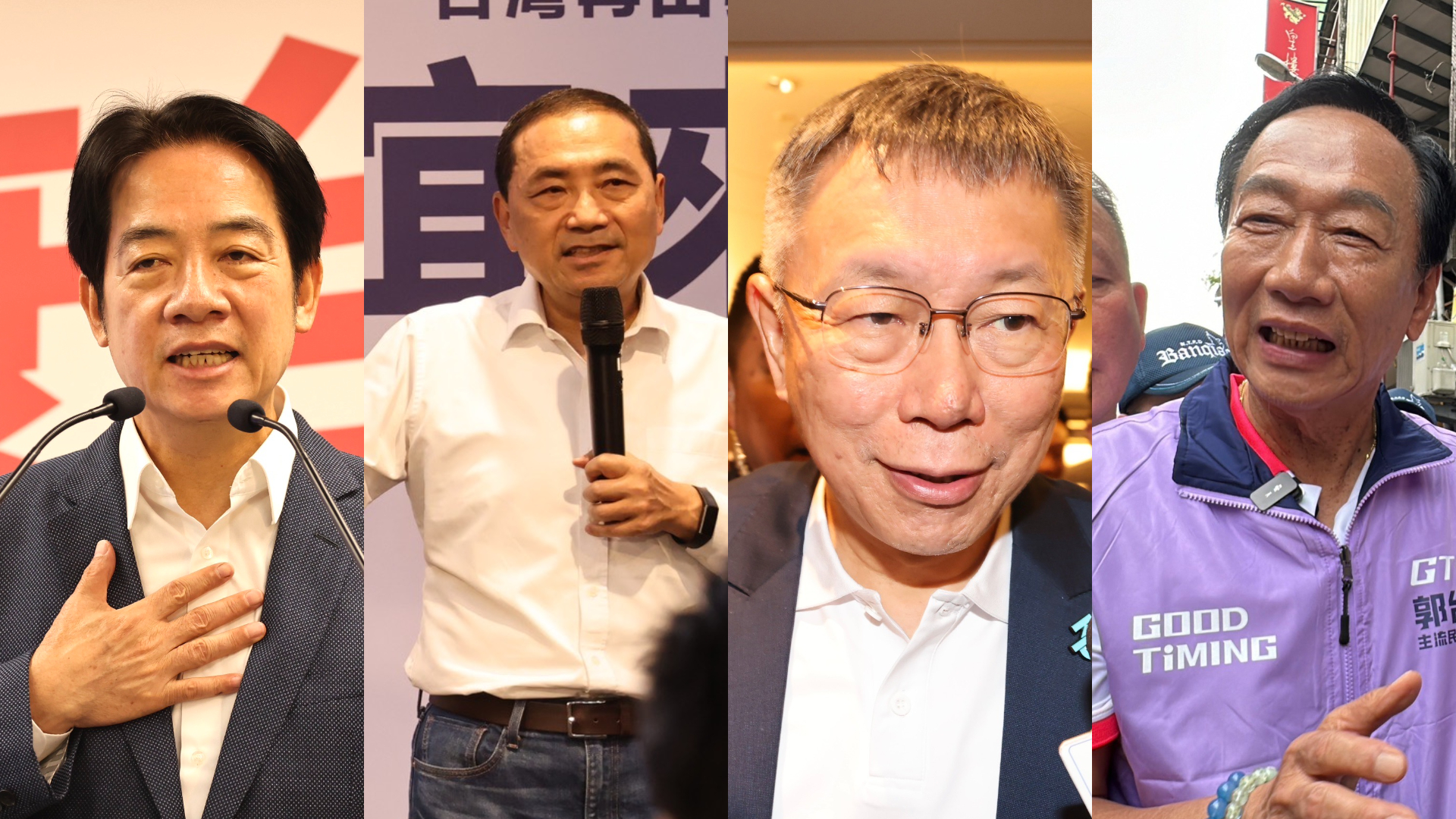 美麗島電子報發布總統大選最新民調,從左到右依序為賴清德、侯友宜、柯文哲、郭台銘。資料照片/林啟弘攝