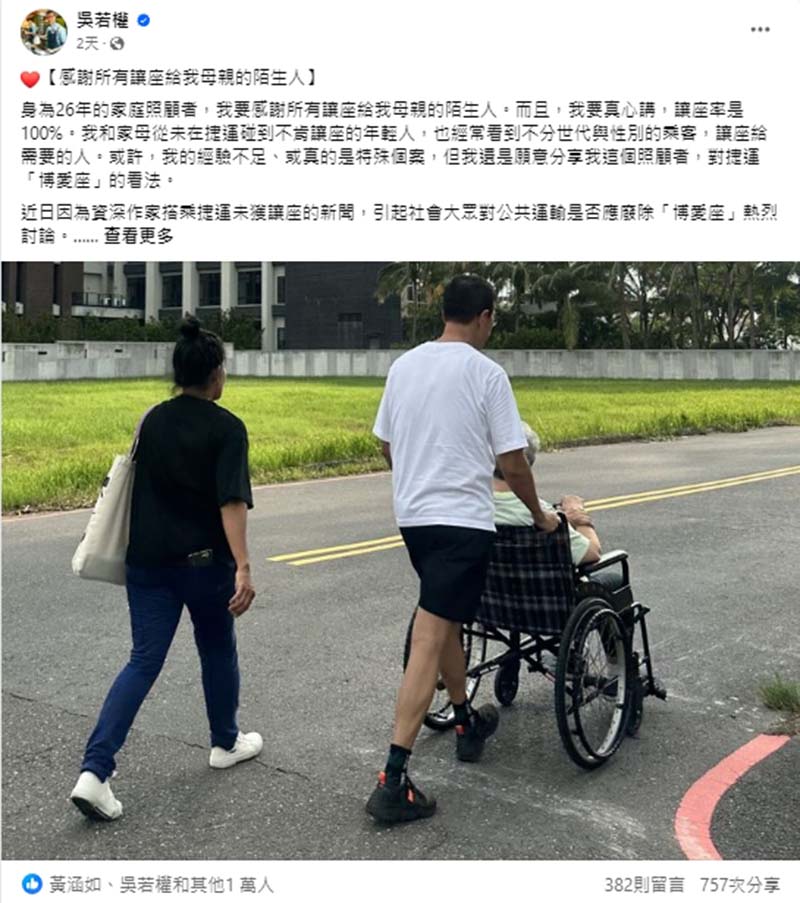 圖/擷取自吳若權臉書