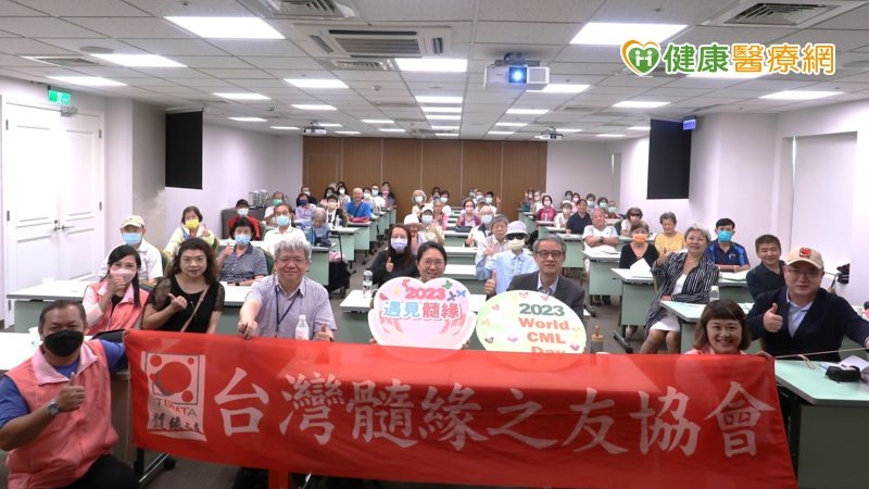  慢性骨髓性白血病不可怕 配合醫師治療可達長期存活